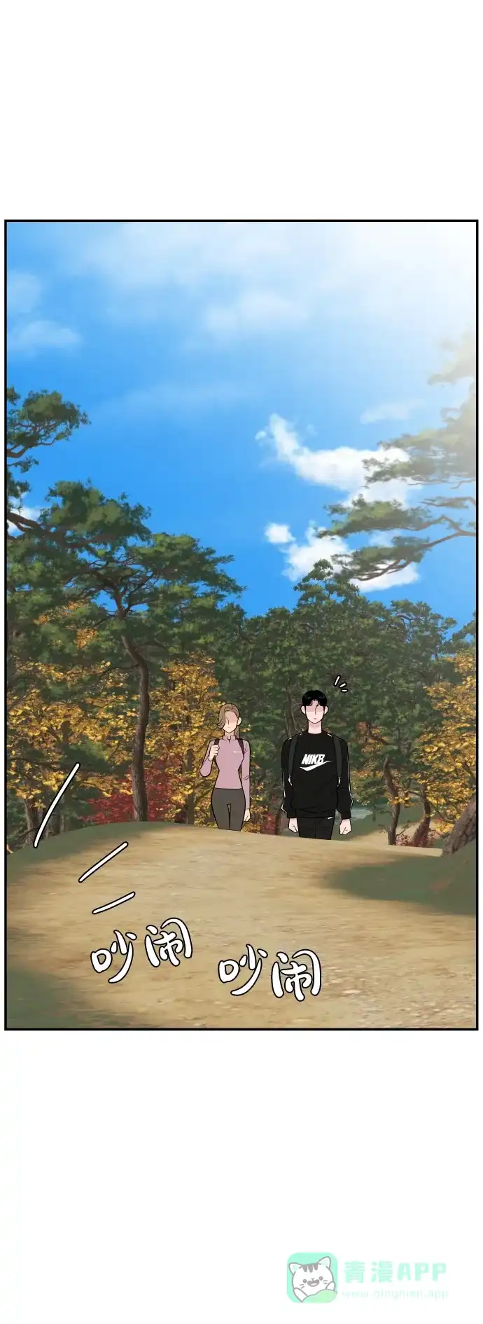 尴尬的关系 第31话 第39页