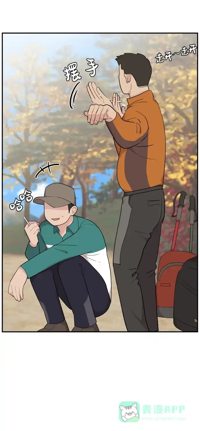 尴尬的关系 第31话 第33页