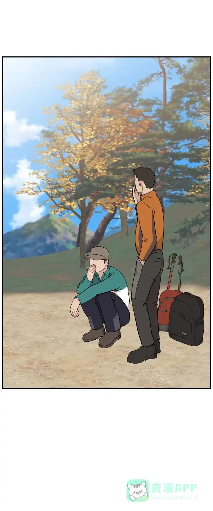 尴尬的关系 第31话 第29页