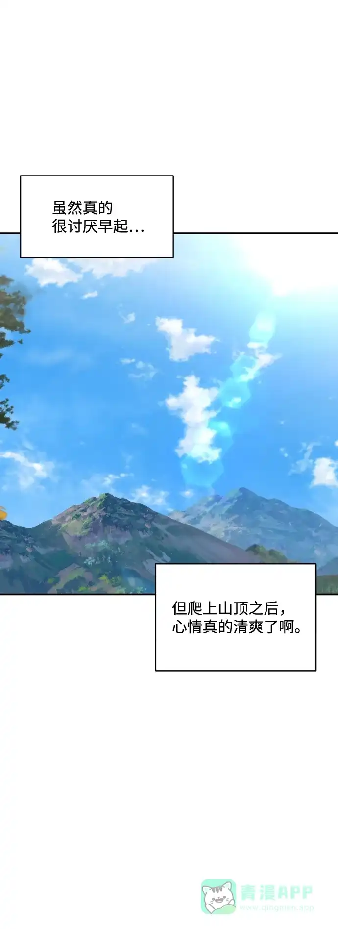 尴尬的关系 第31话 第26页