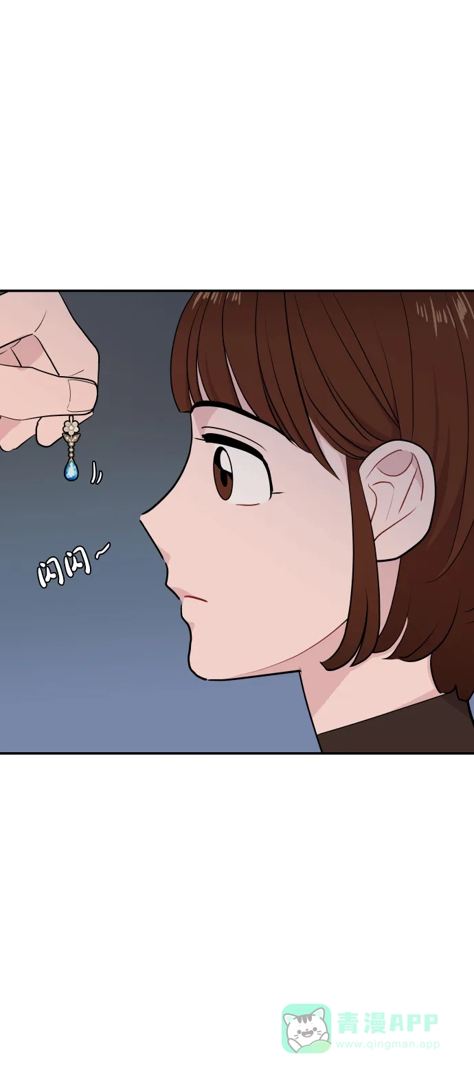 尴尬的关系 第32话 第53页