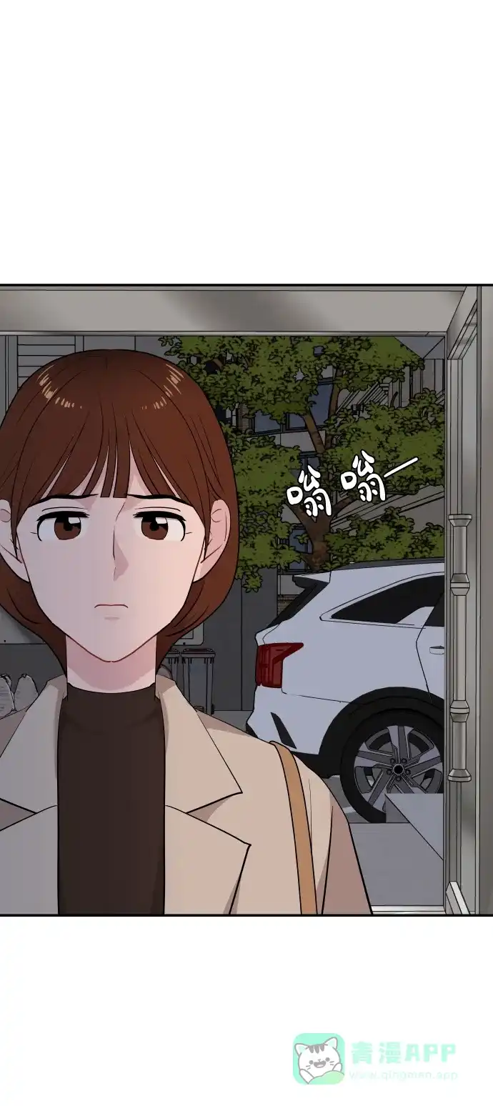 尴尬的关系 第32话 第92页