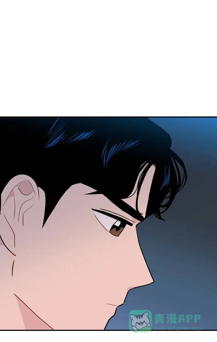 尴尬的关系 第32话 第75页