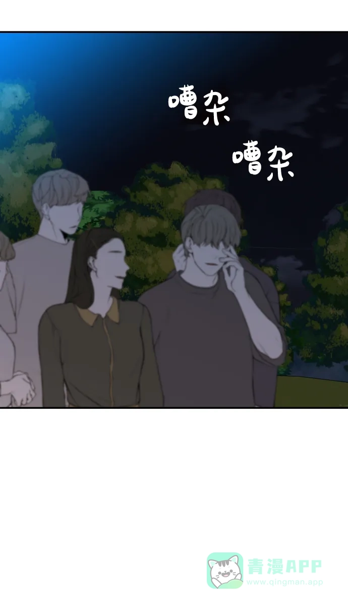 尴尬的关系 第32话 第7页