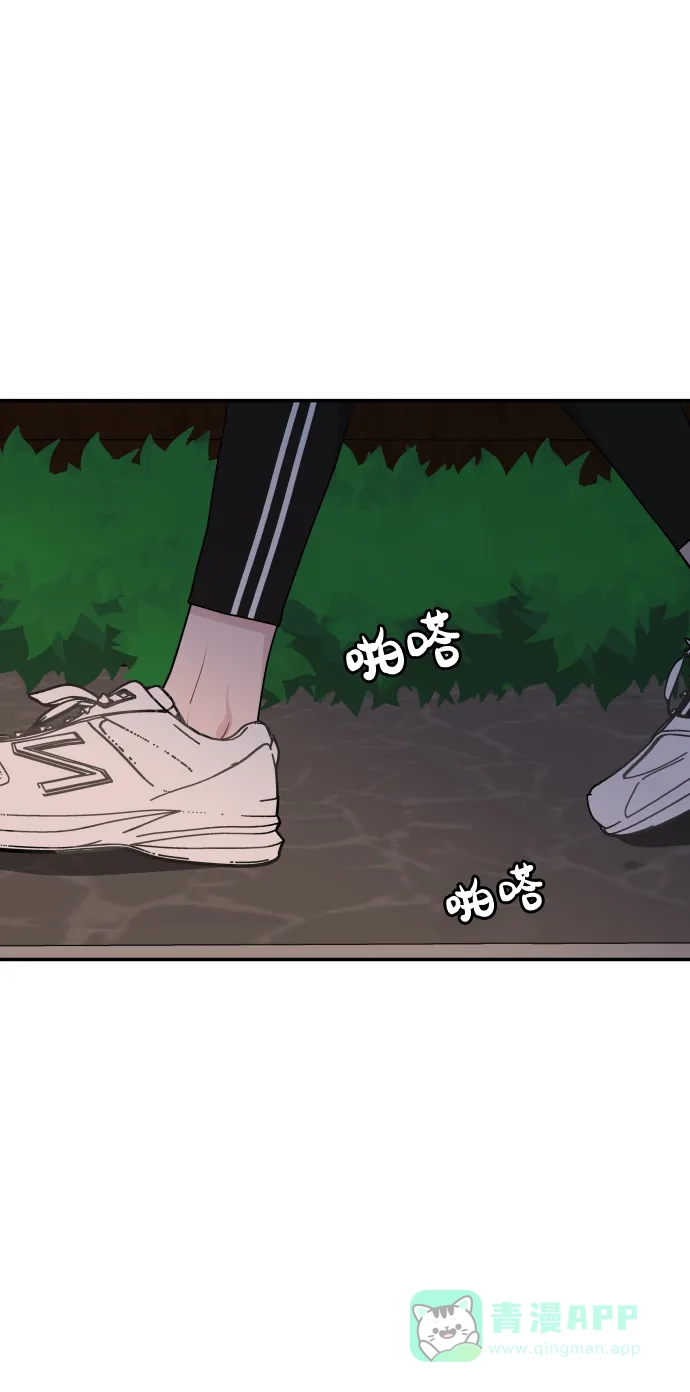 尴尬的关系 第32话 第10页