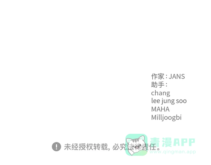 尴尬的关系 第32话 第98页