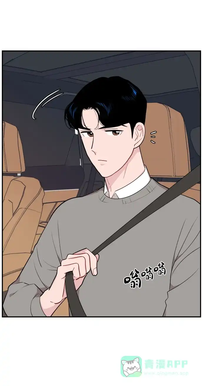 尴尬的关系 第33话 第14页