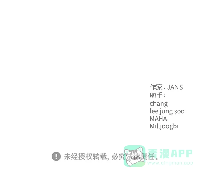 尴尬的关系 第33话 第78页