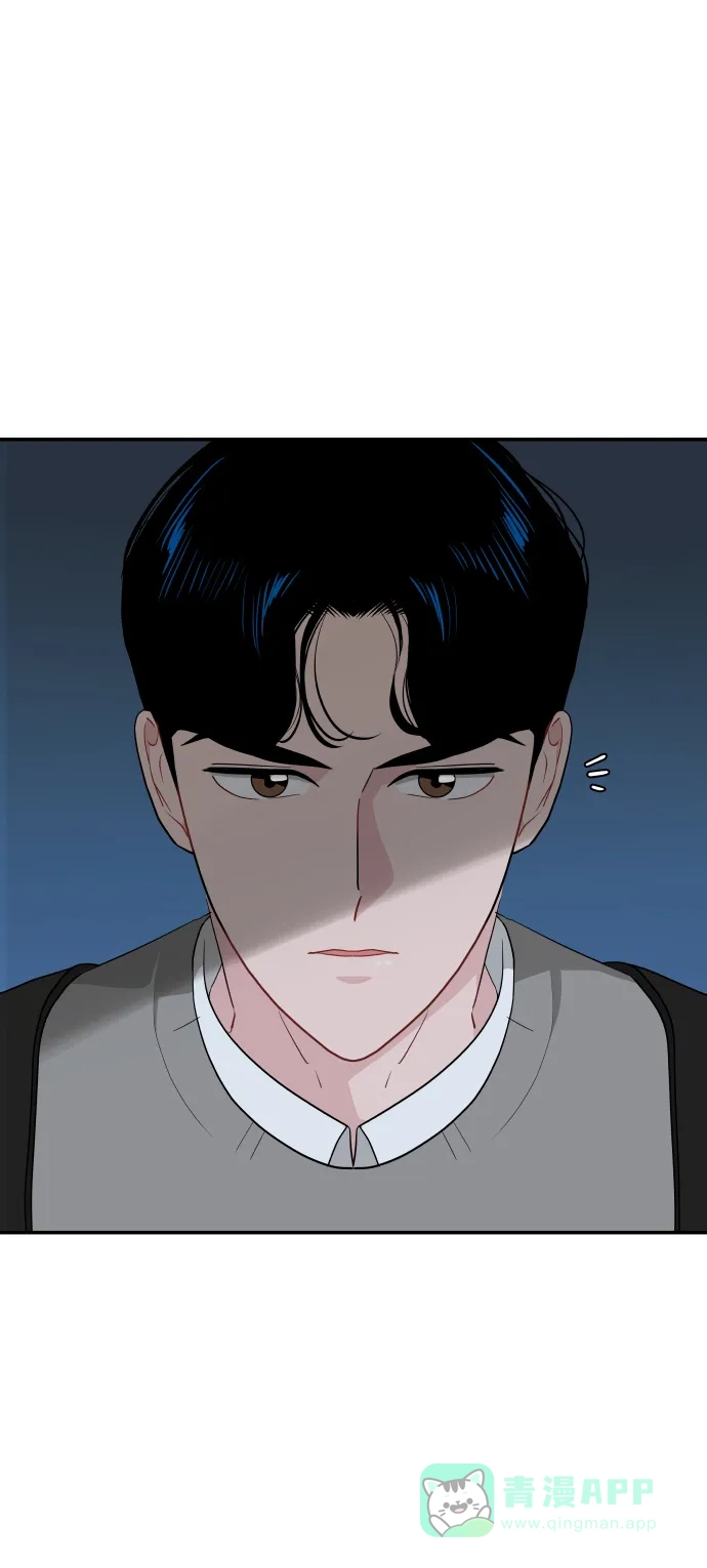 尴尬的关系 第33话 第76页