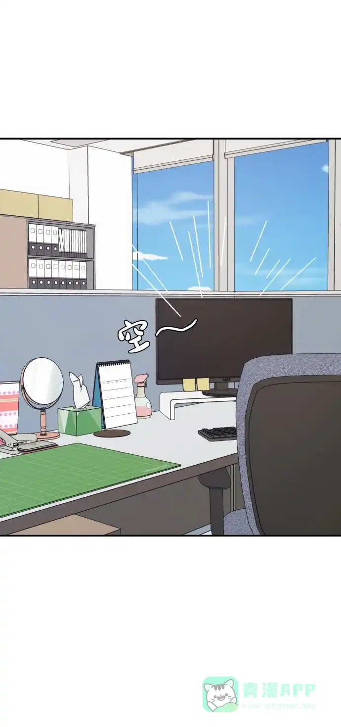 尴尬的关系 第33话 第46页