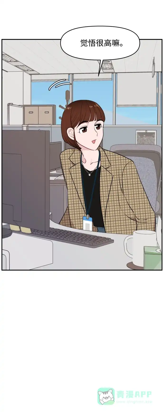 尴尬的关系 第33话 第25页