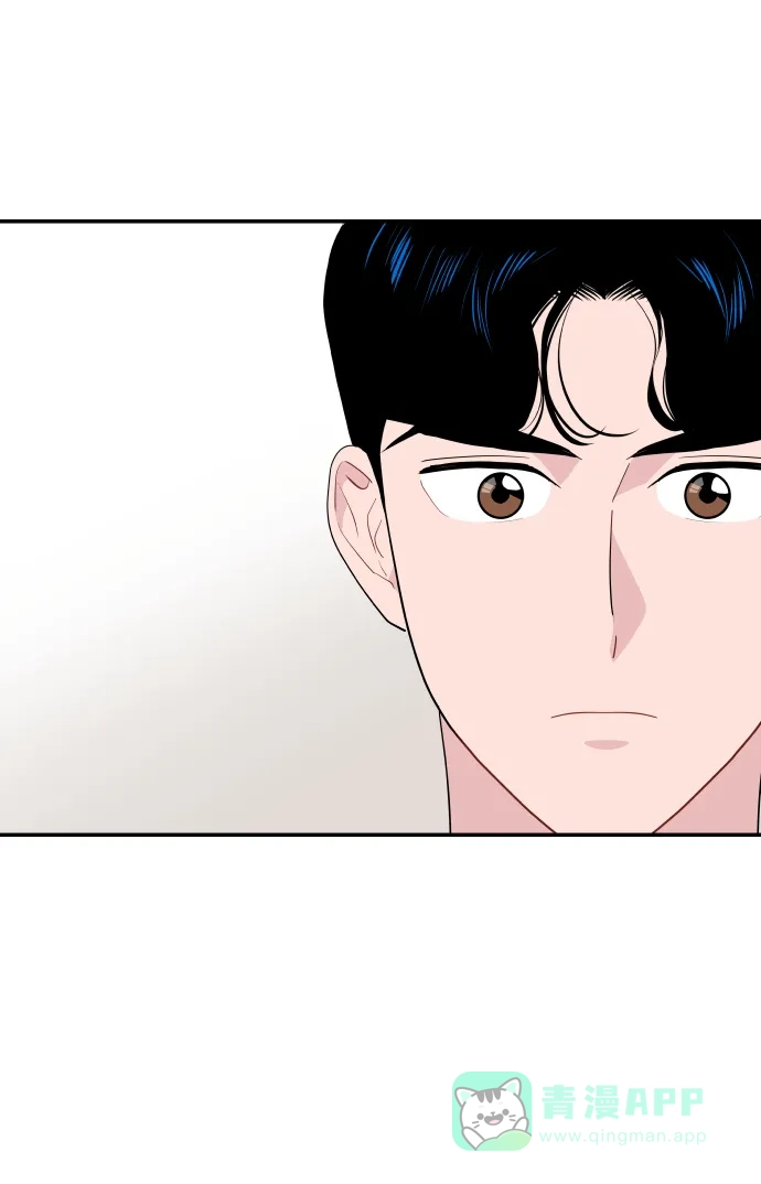 尴尬的关系 第33话 第45页