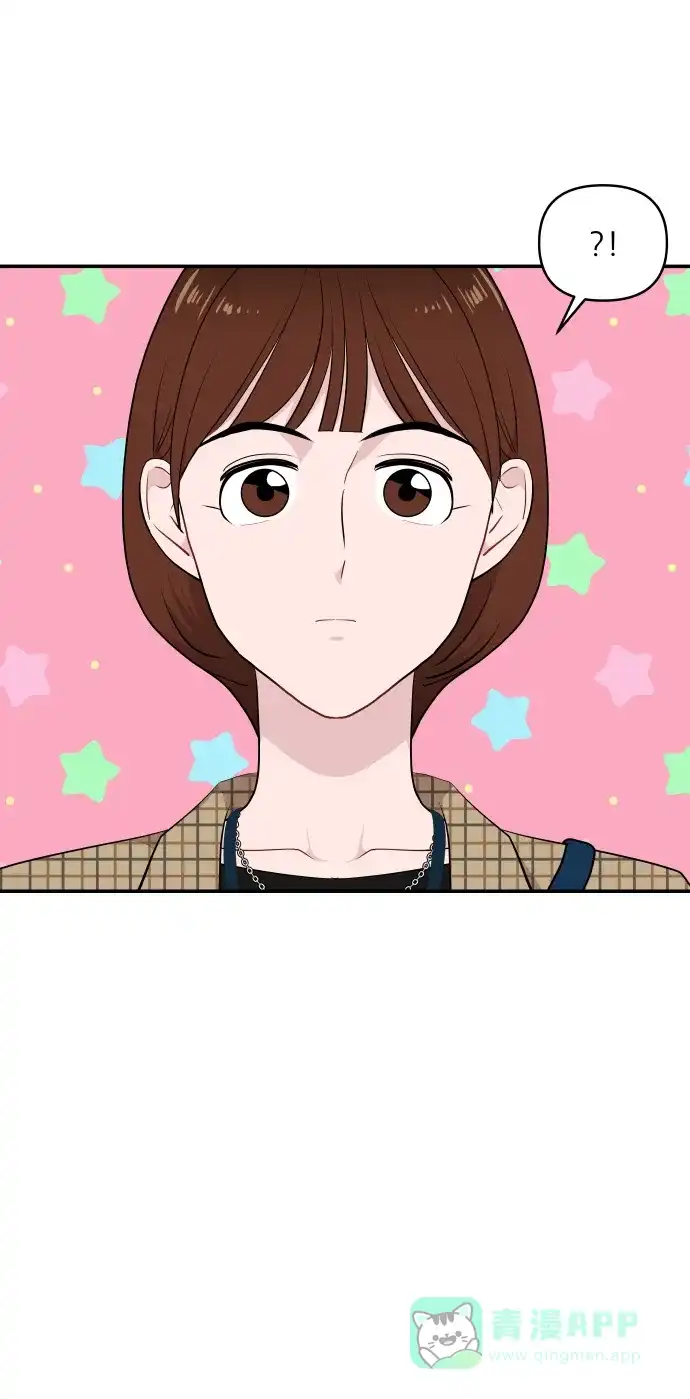 尴尬的关系 第33话 第21页