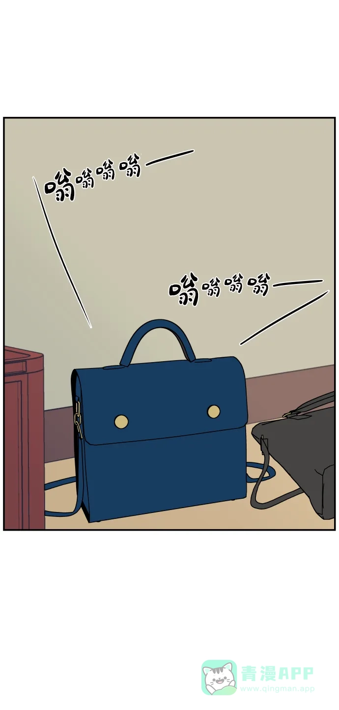 尴尬的关系 第33话 第55页