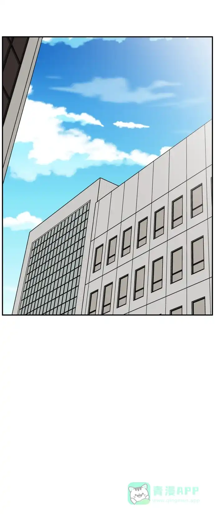 尴尬的关系 第33话 第19页