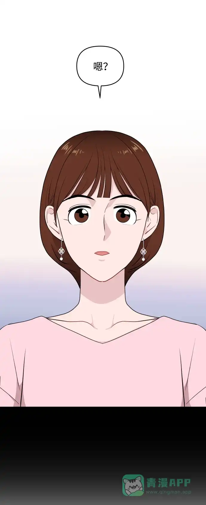 尴尬的关系 第33话 第7页