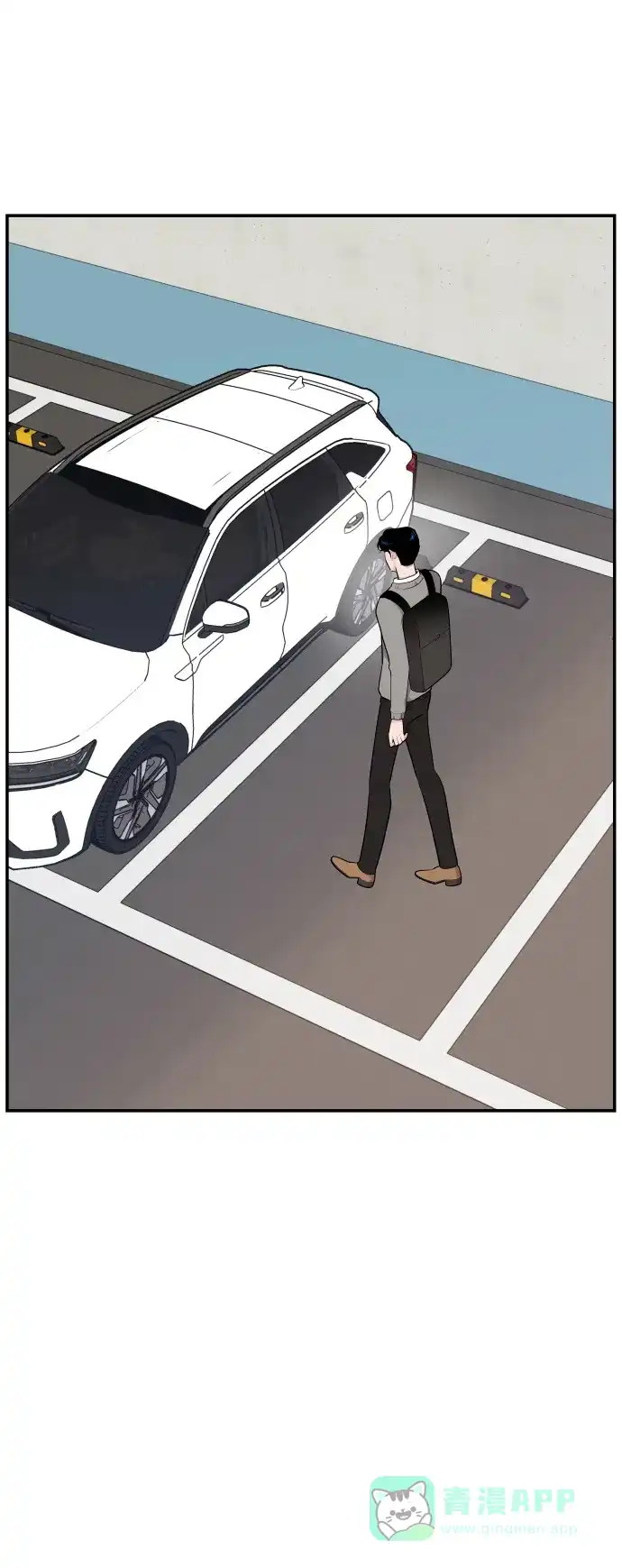 尴尬的关系 第33话 第13页