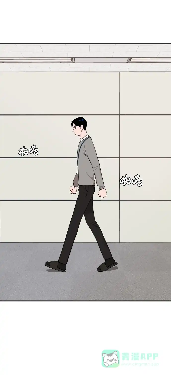 尴尬的关系 第33话 第41页