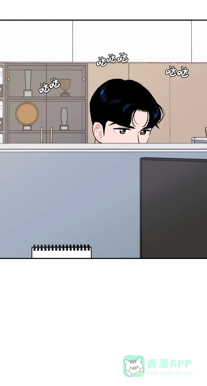 尴尬的关系 第33话 第26页