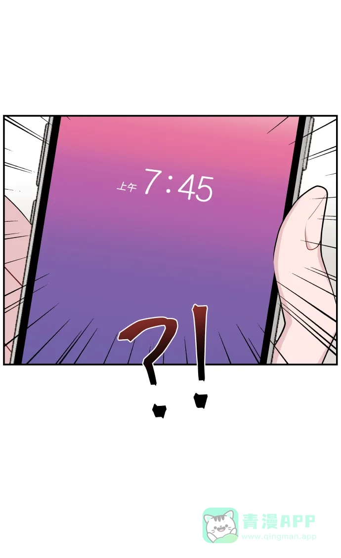 尴尬的关系 第33话 第10页