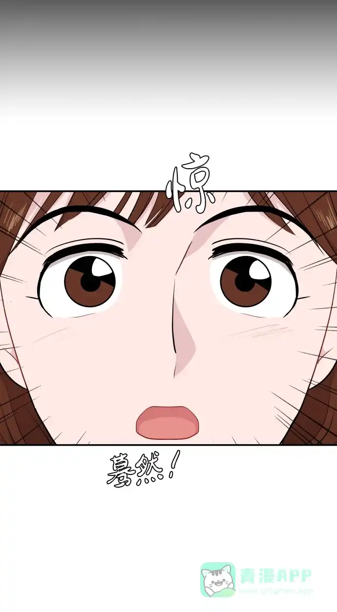 尴尬的关系 第33话 第8页