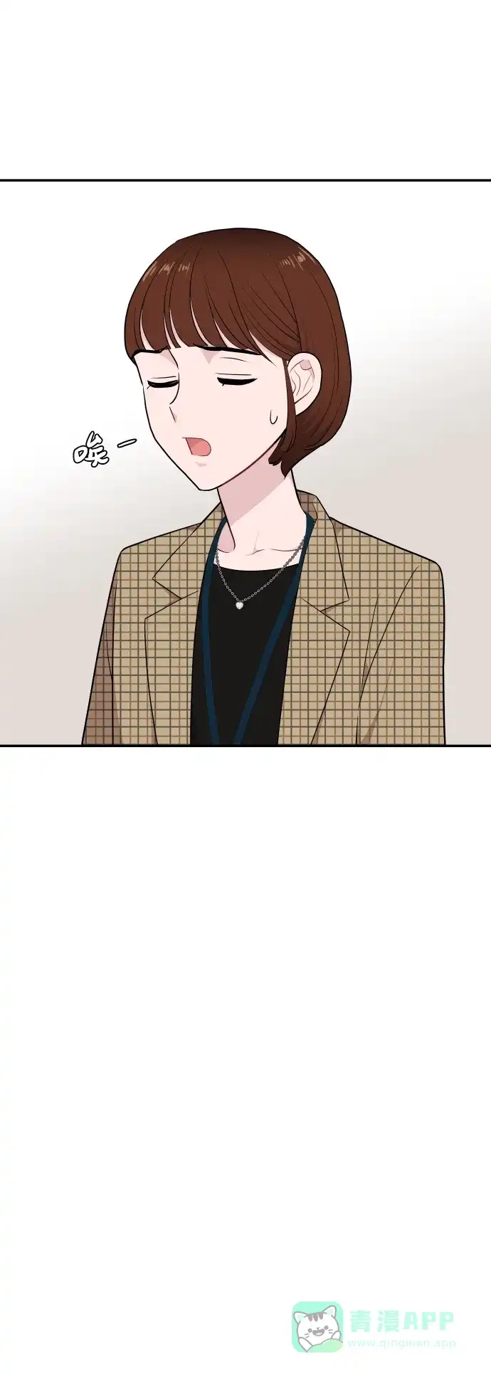 尴尬的关系 第33话 第35页