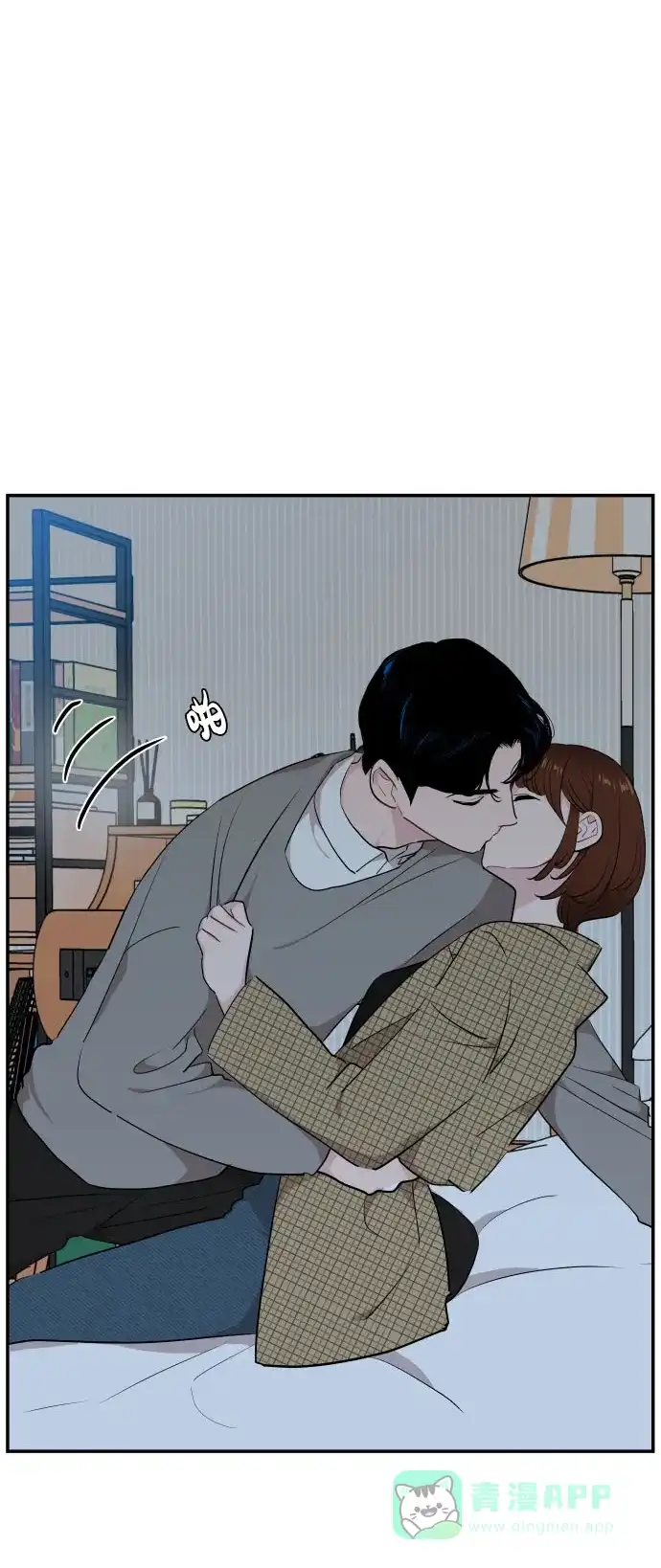 尴尬的关系 第34话 第36页