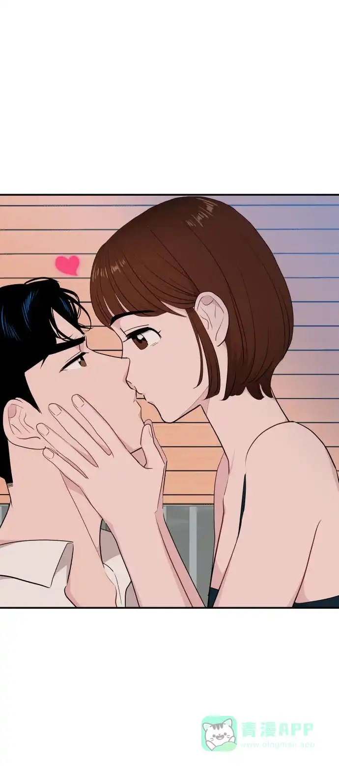 尴尬的关系 第34话 第47页