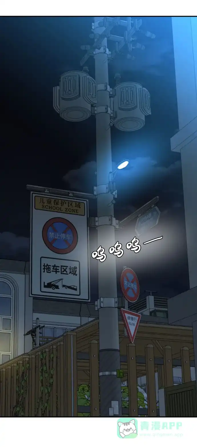 尴尬的关系 第34话 第31页