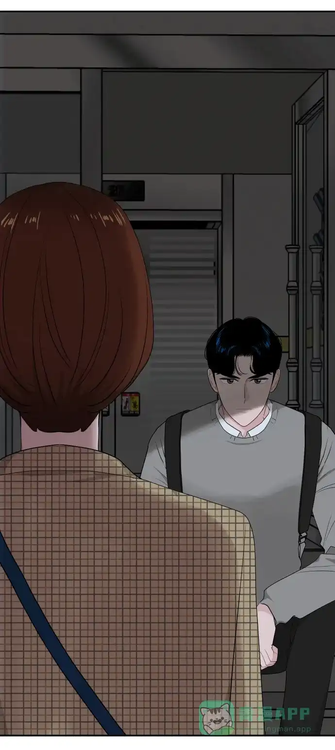 尴尬的关系 第34话 第2页