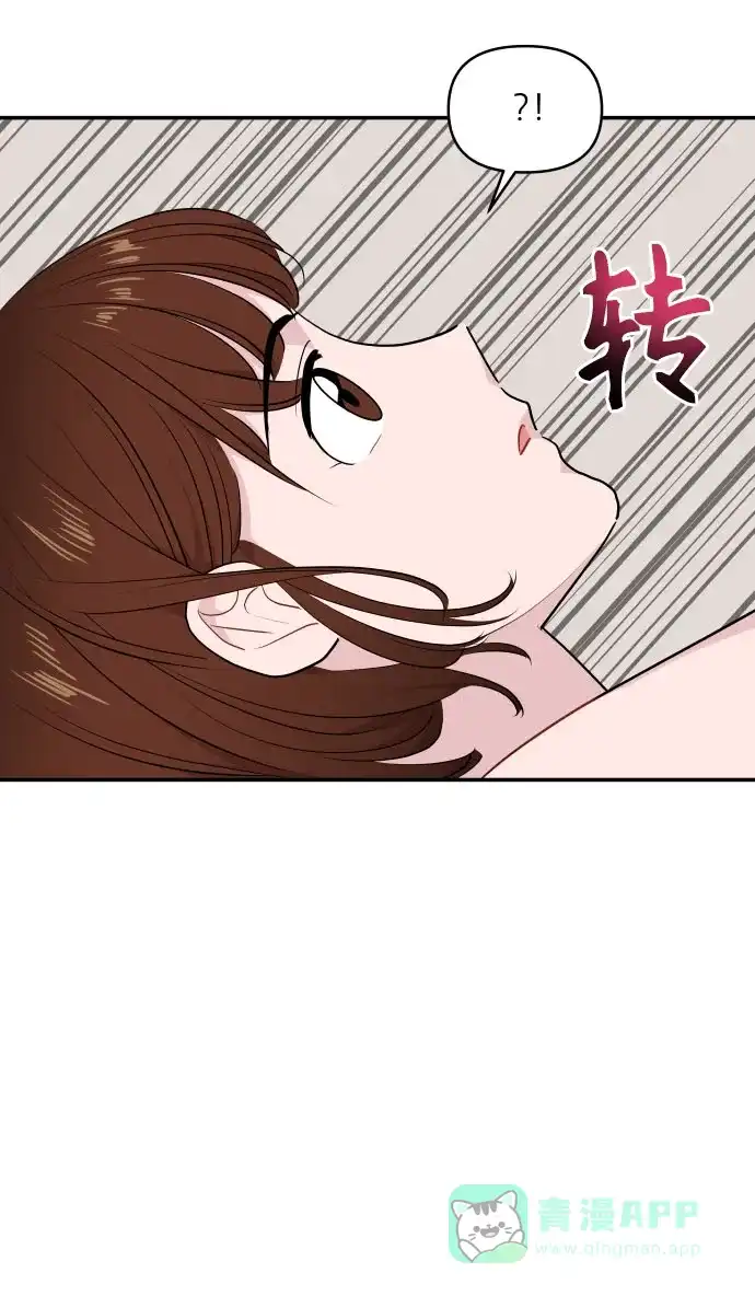 尴尬的关系 第34话 第48页