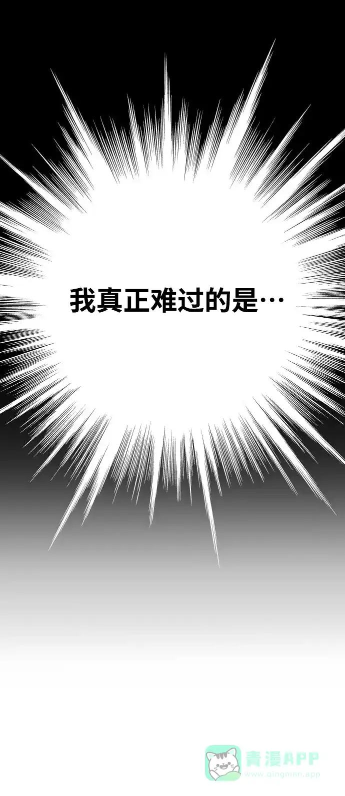 尴尬的关系 第34话 第19页