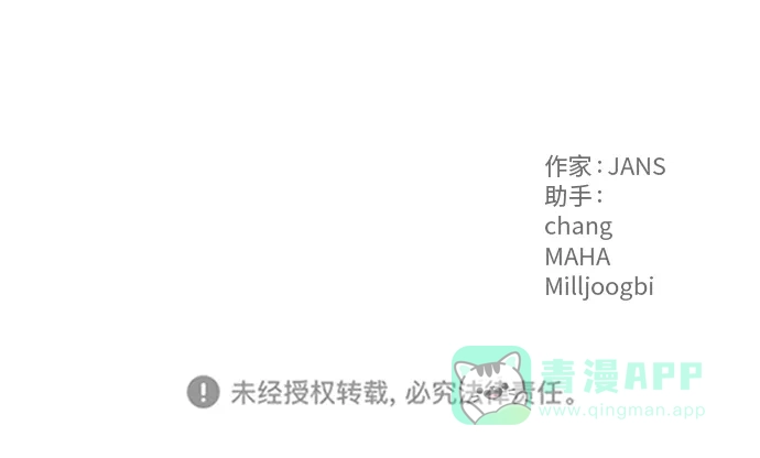 尴尬的关系 第34话 第73页