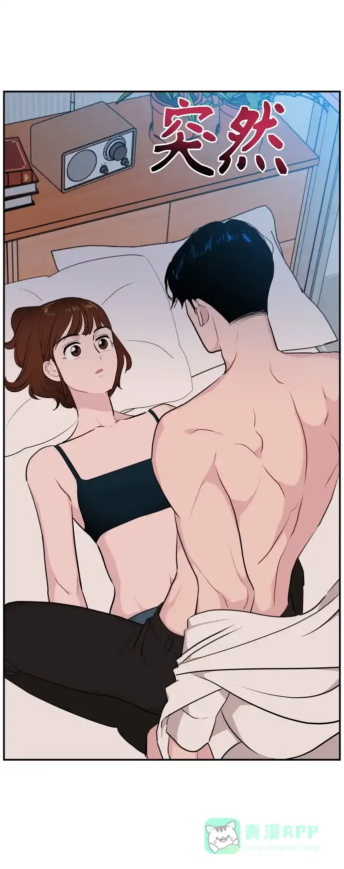 尴尬的关系 第34话 第49页