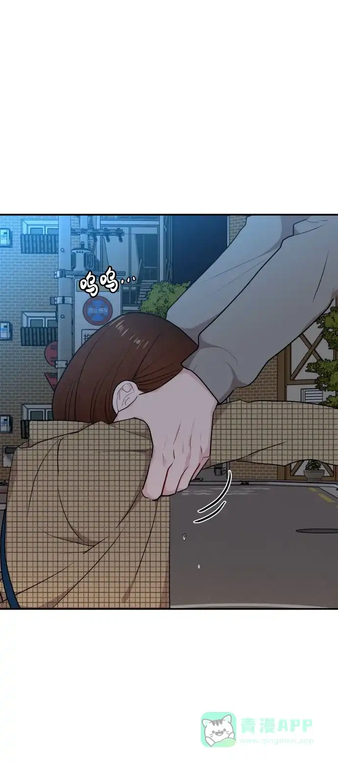 尴尬的关系 第34话 第28页