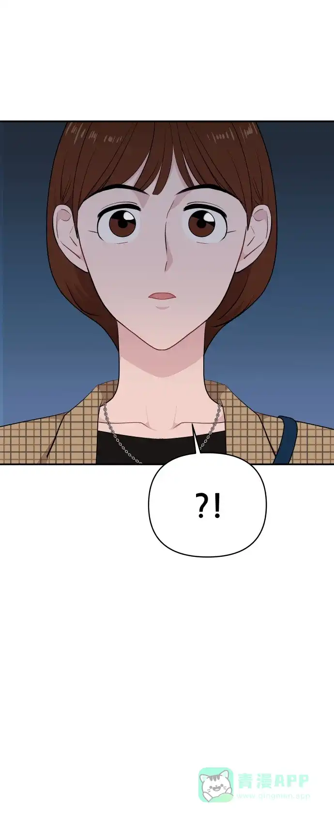 尴尬的关系 第34话 第4页