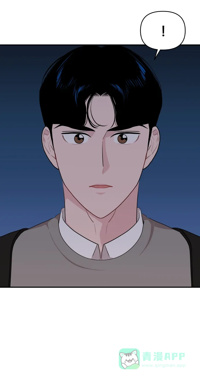 尴尬的关系 第34话 第7页
