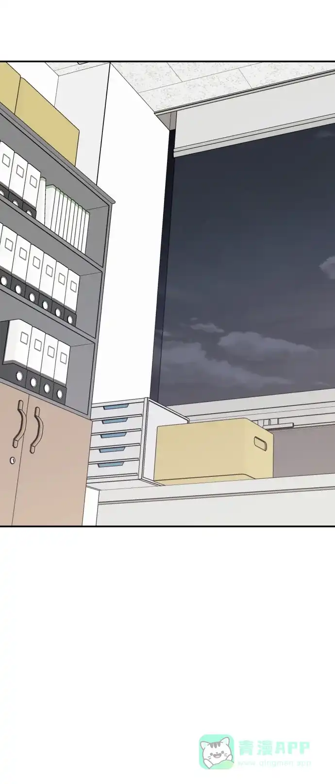 尴尬的关系 第35话 第54页