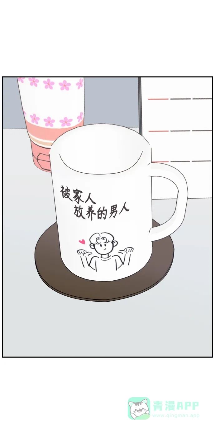 尴尬的关系 第35话 第65页