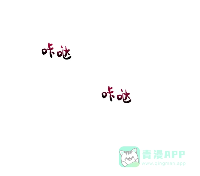 尴尬的关系 第35话 第63页