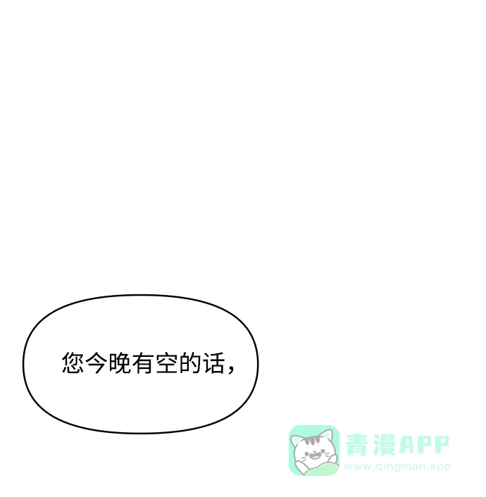 尴尬的关系 第35话 第50页