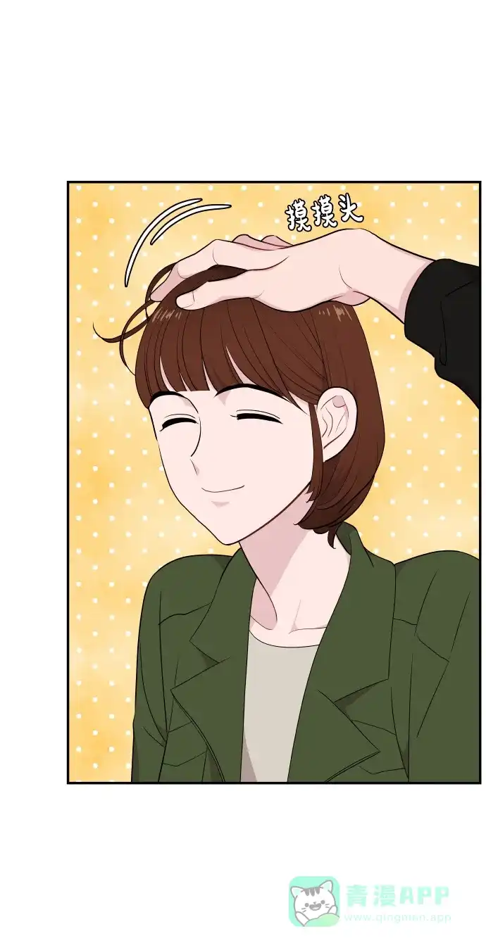 尴尬的关系 第35话 第9页