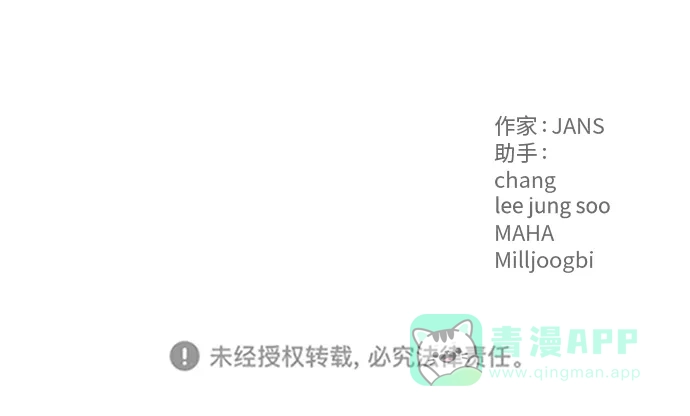 尴尬的关系 第35话 第78页