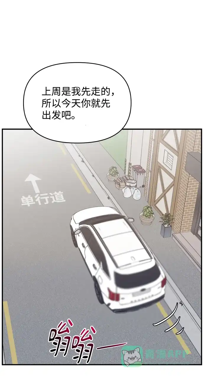 尴尬的关系 第35话 第10页