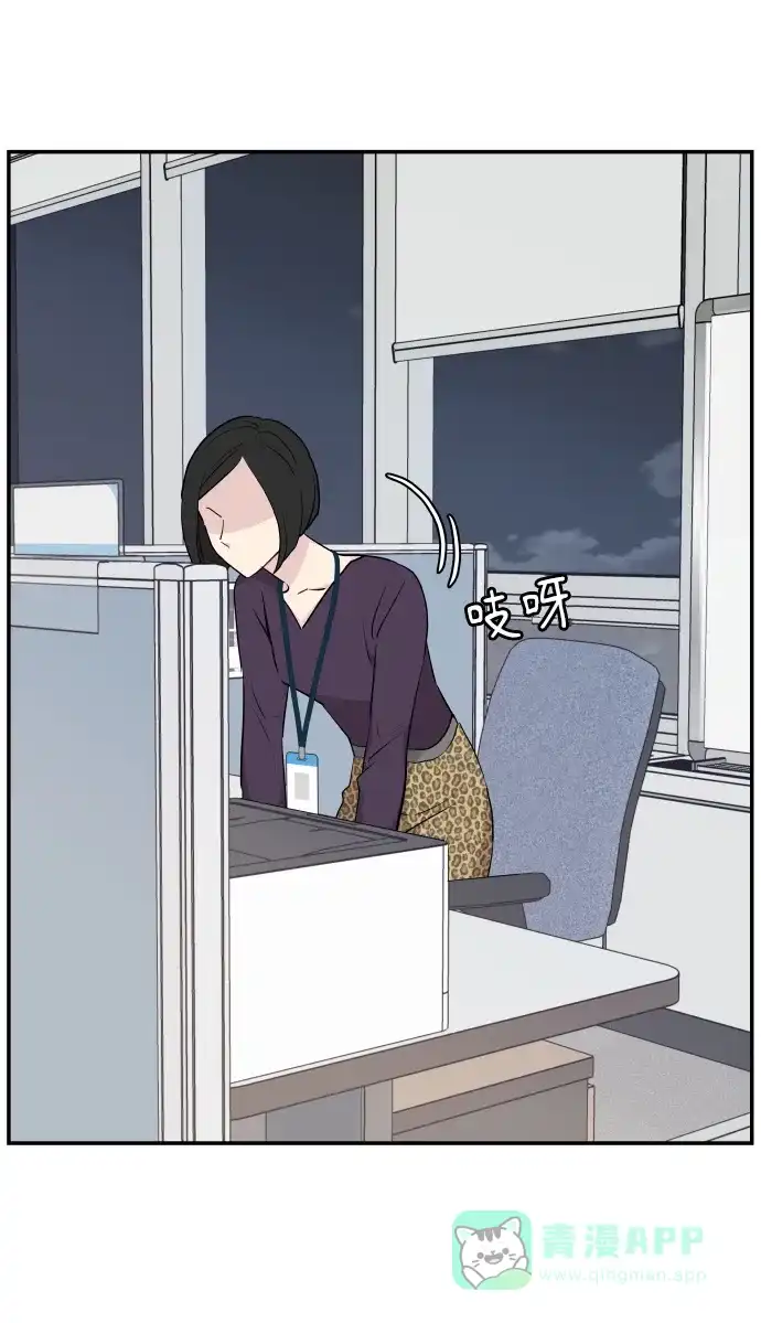 尴尬的关系 第35话 第62页