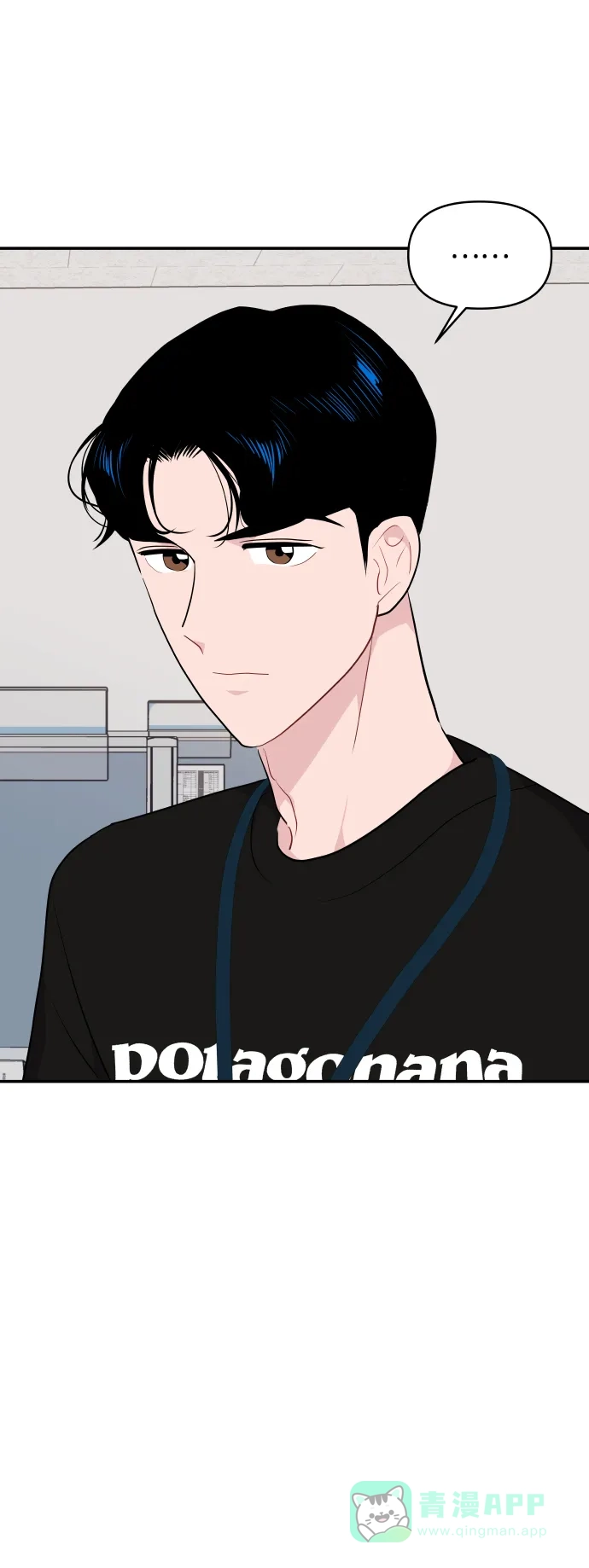 尴尬的关系 第35话 第29页
