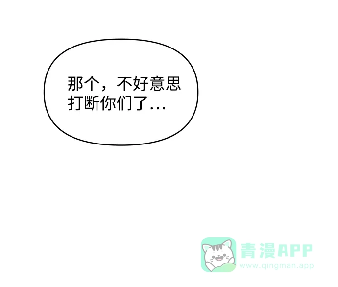 尴尬的关系 第35话 第36页