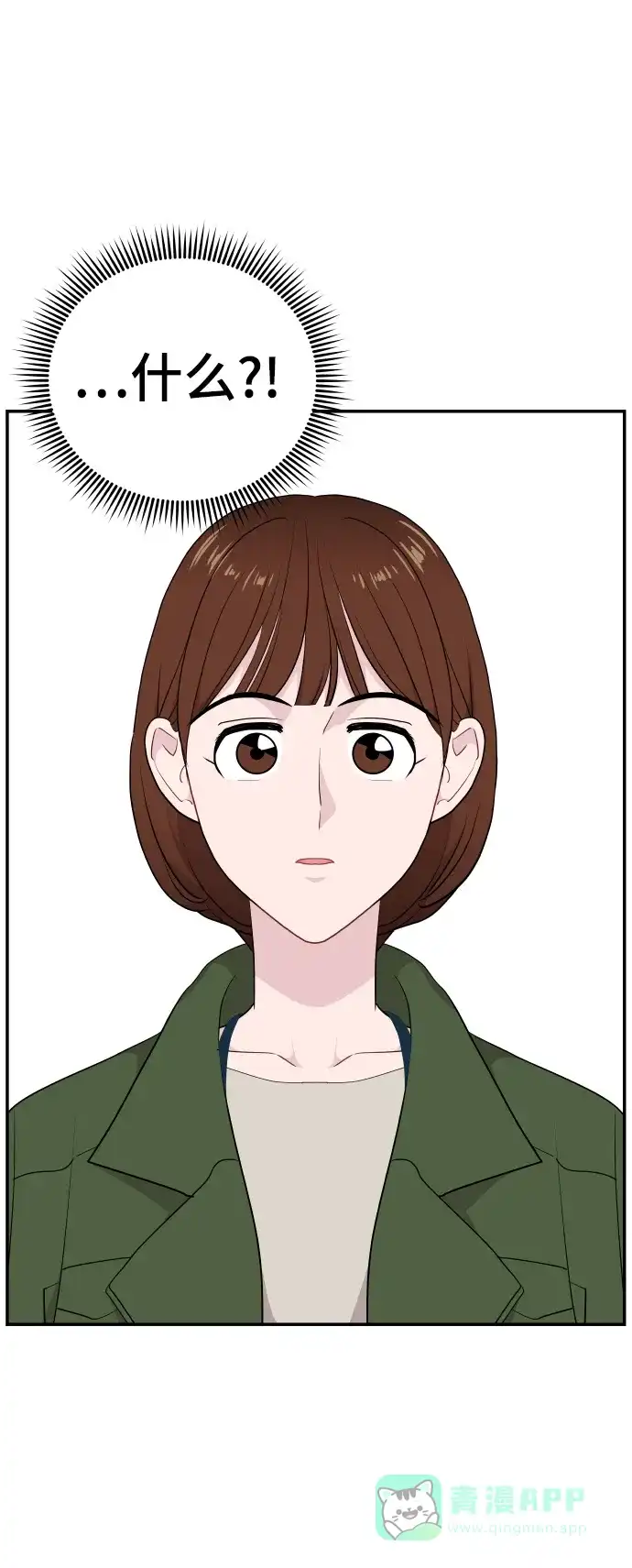 尴尬的关系 第35话 第28页