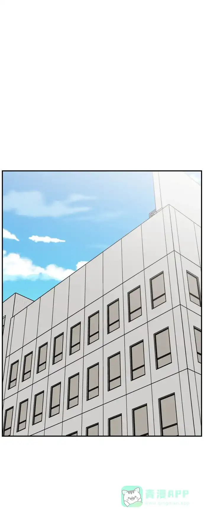 尴尬的关系 第35话 第14页