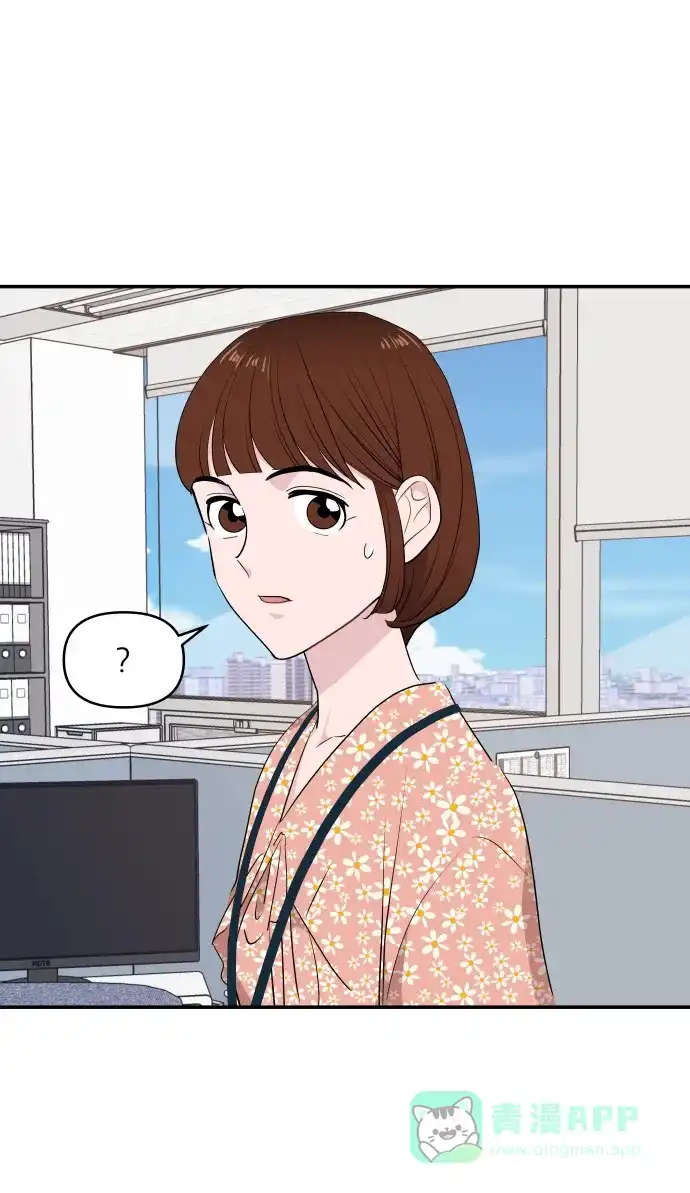 尴尬的关系 第36话 第63页